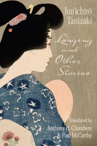 Longing and Other Stories book jacket image