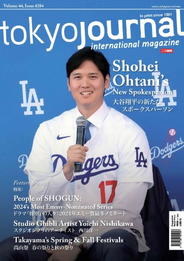 Tokyo Journal Magazine Subscriptions